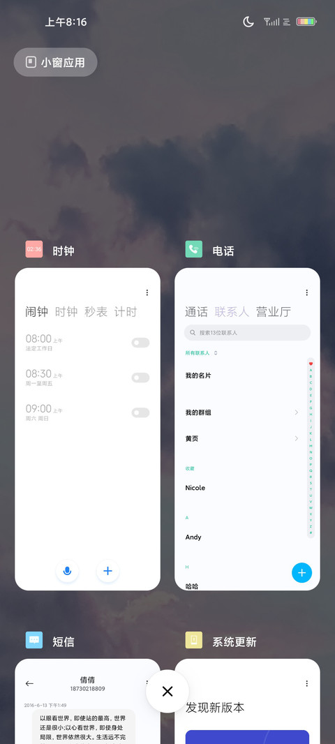 云间漫步 screenshot