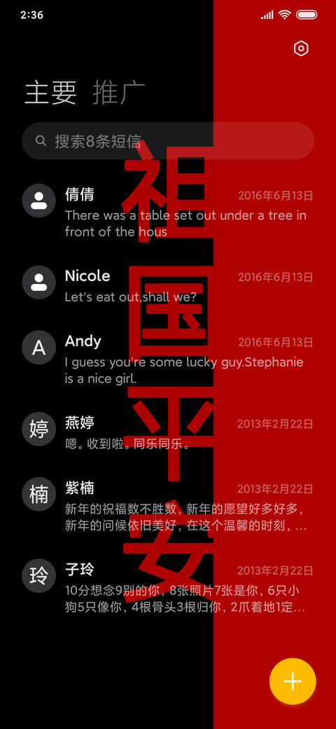 中国加油 screenshot