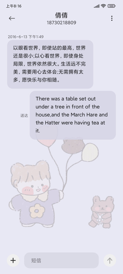 朝气蓬勃的一天 screenshot