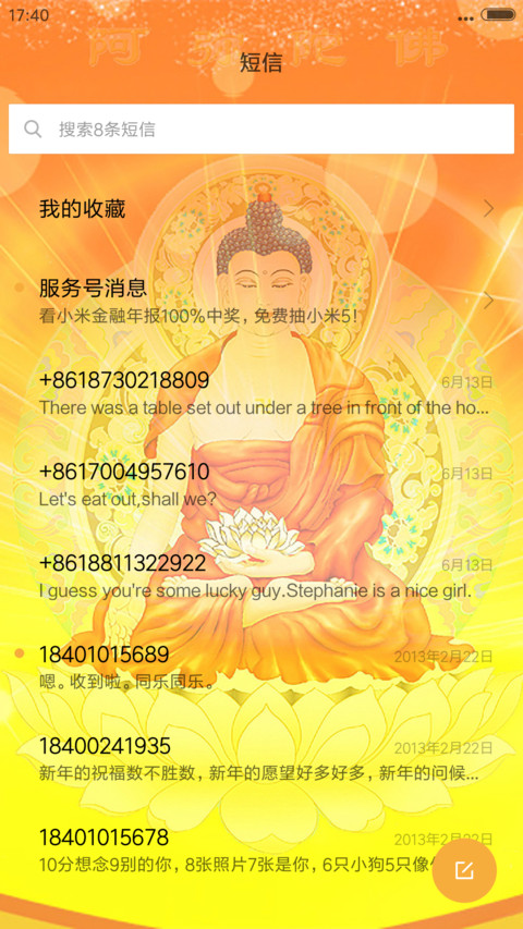 阿弥陀佛（4D动态） screenshot