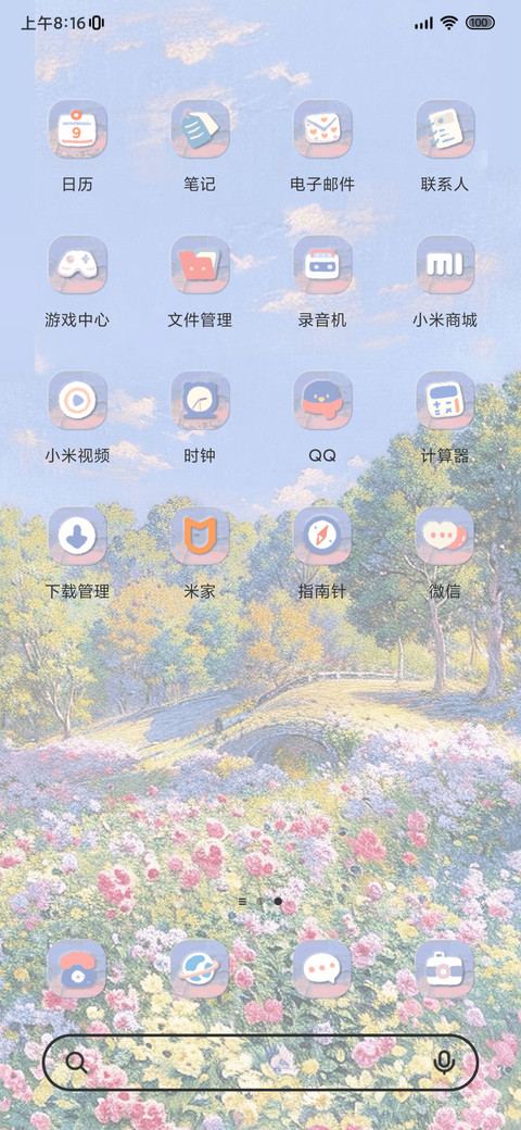莫奈的花园 screenshot