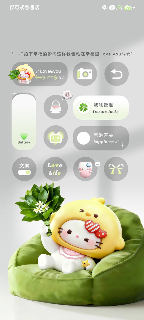 可爱立体柚子叶小猫 screenshot