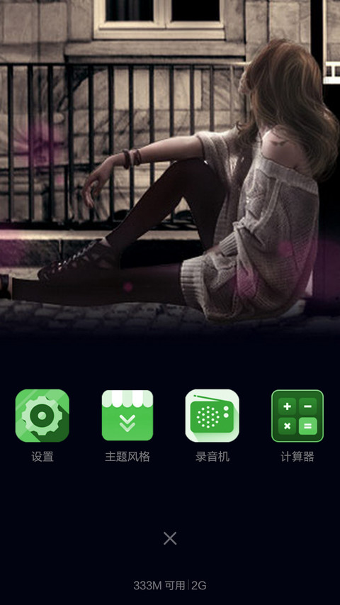 屌丝的女神在哪（雷达指纹密码锁屏，非机主无法解锁） screenshot