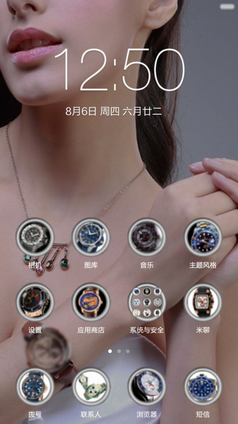 世纪名表(尊贵奢华) screenshot