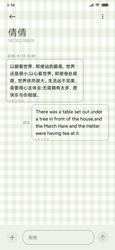 抹茶奶绿 通知栏 screenshot