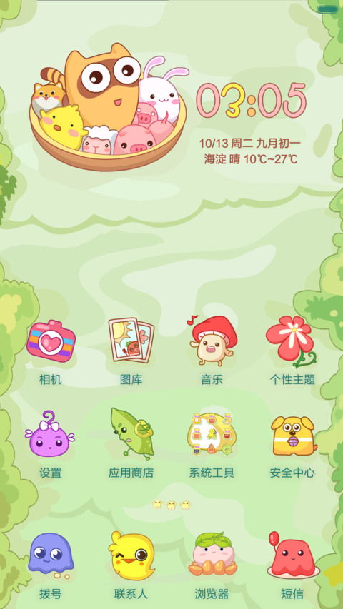 麦拉风-农场萌宠 v6+v7（超可爱动态萌宠） screenshot