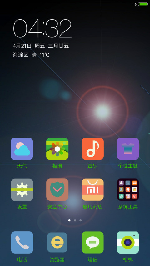 星月神话 screenshot