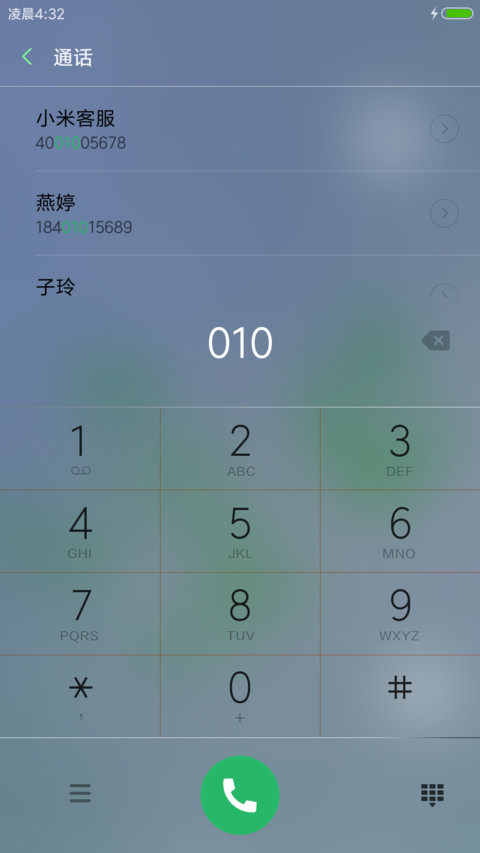 星月神话 screenshot