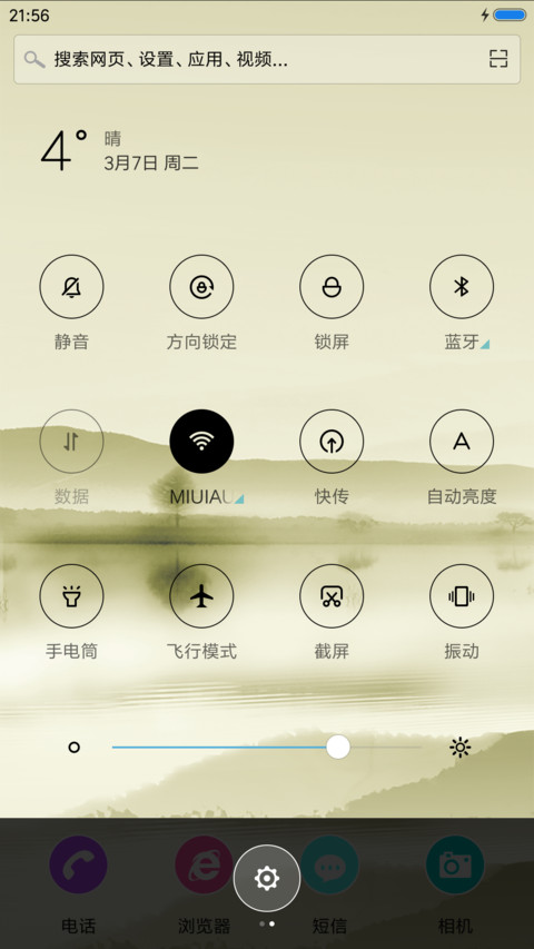 忆江南 screenshot