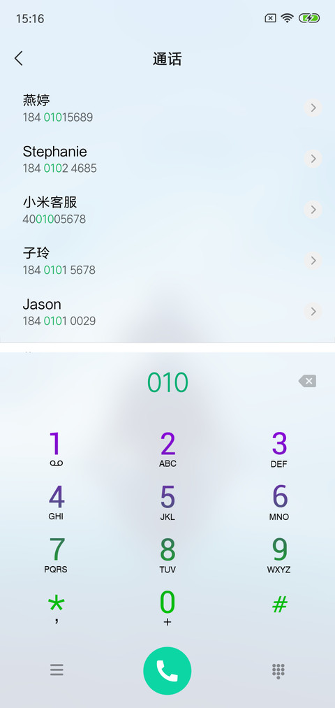 趁年少 screenshot