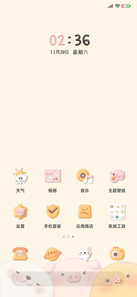黏土风 挤挤小动物 screenshot
