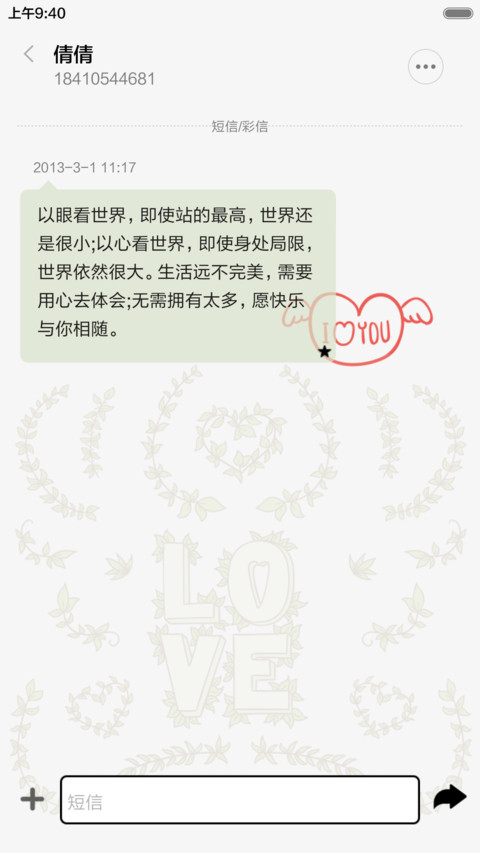 Love you forever screenshot