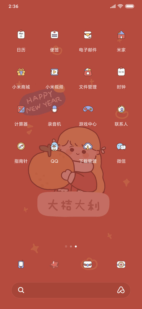 For嗨皮牛耶 screenshot