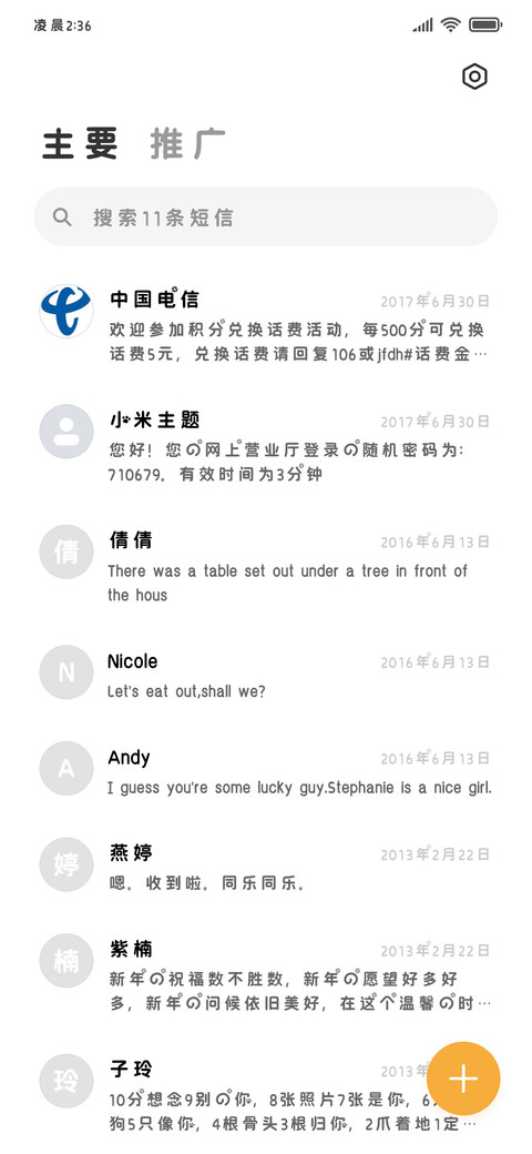 一只凶巴巴的小奶猫 screenshot