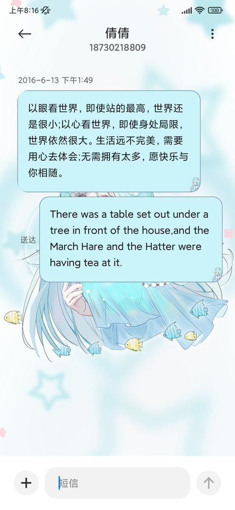 深海人鱼之声 screenshot
