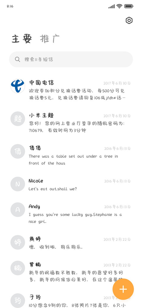 请你收下我的情书 screenshot