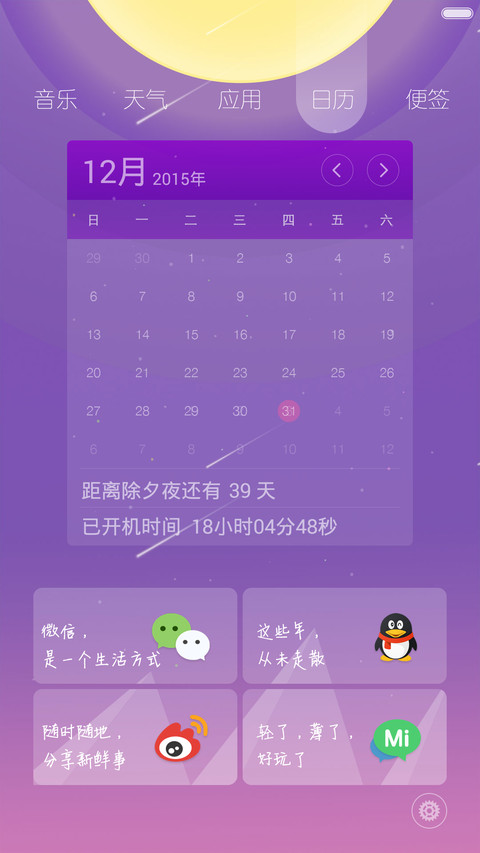 无界（动态插件+自定义图片） screenshot