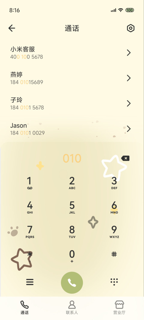 纸袋猫猫 功能组件 screenshot