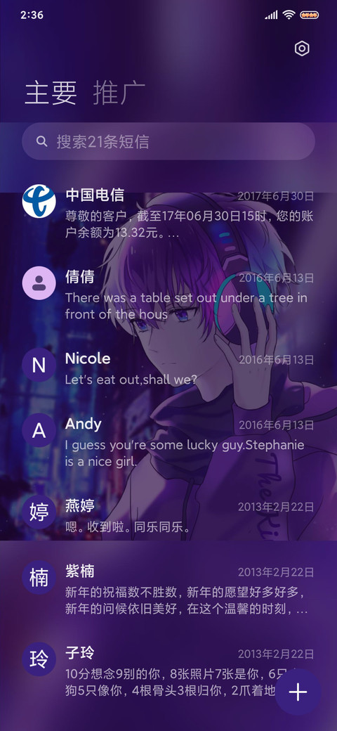 终究还是得不到你 screenshot