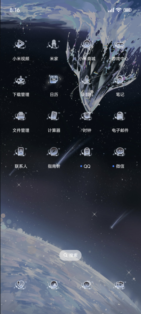 鲸落宇宙星辰入海 screenshot