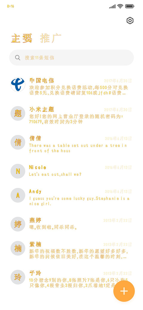 一夜暴富不是梦 screenshot