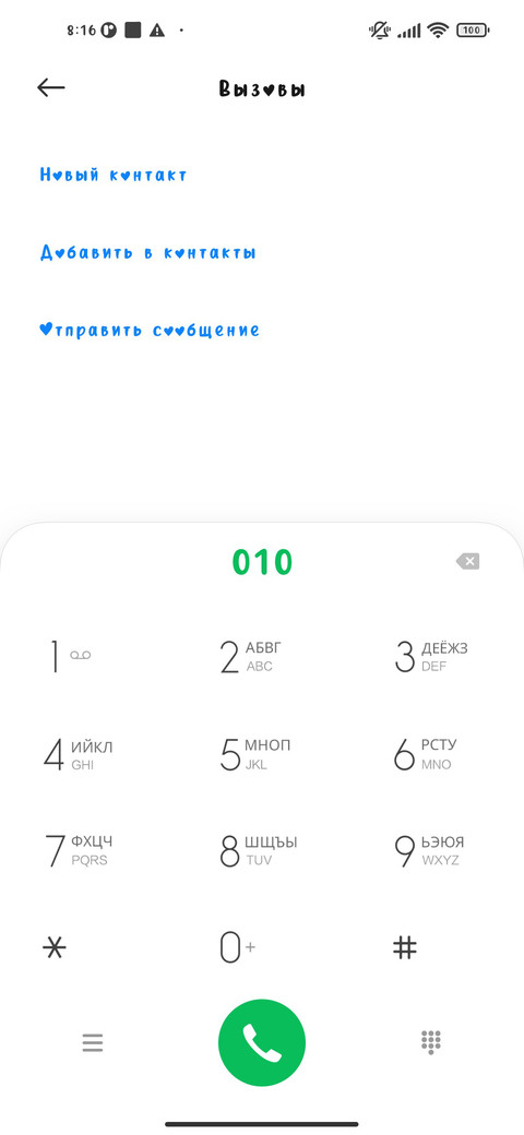 Красивая любовь screenshot