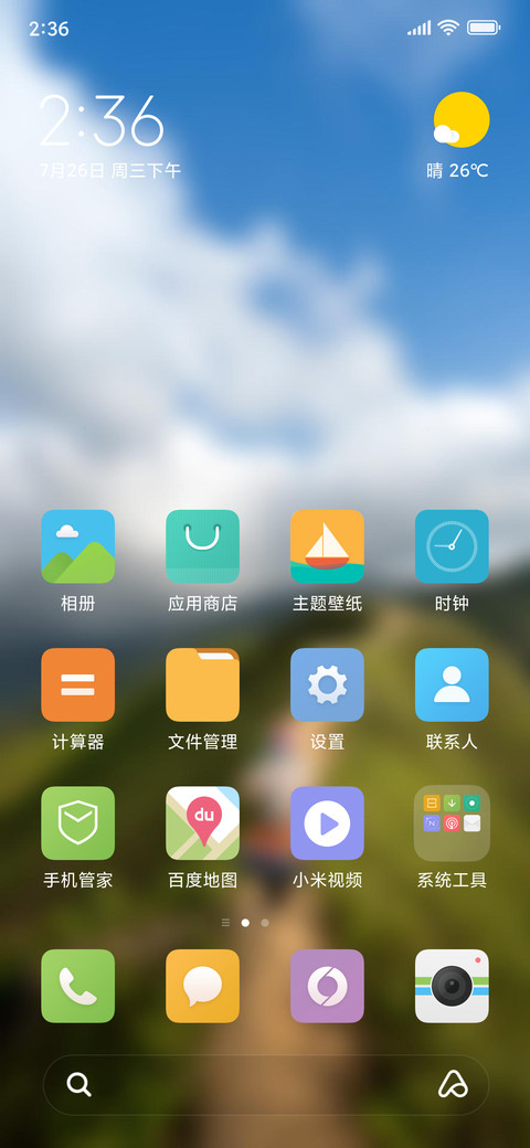 Official MIUI Theme_28 screenshot