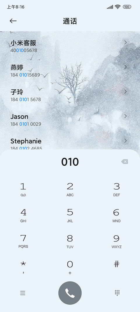 藏于云深不知处 screenshot