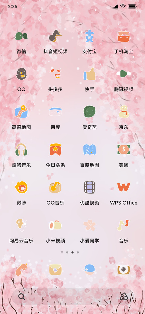 樱花树下 screenshot
