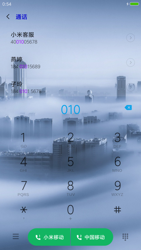 唯美城市 screenshot