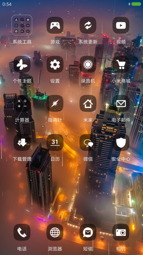 唯美城市 screenshot