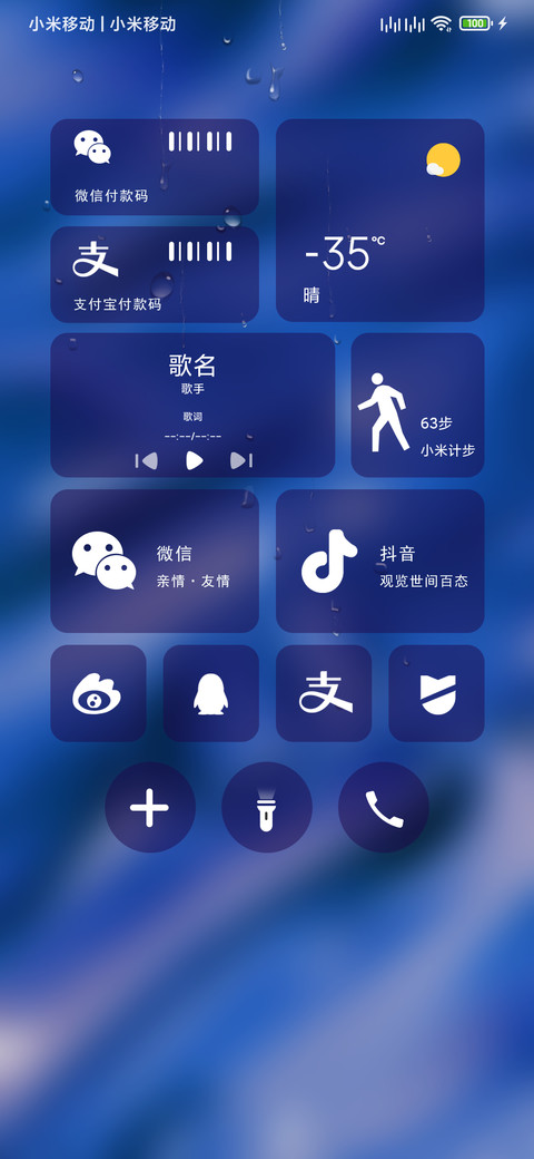 质感流金沙 screenshot