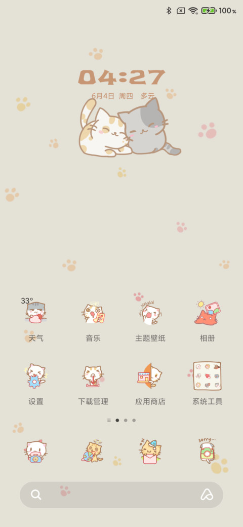 三角猫 screenshot