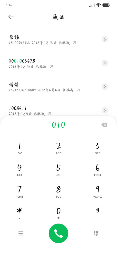 大吉大利有钱有你 screenshot
