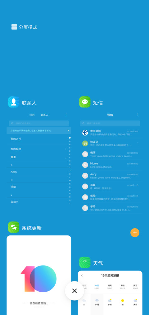 冬雪 screenshot