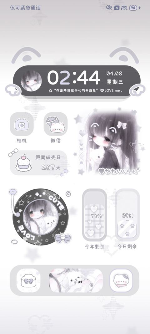 少女 心碎小困包 screenshot