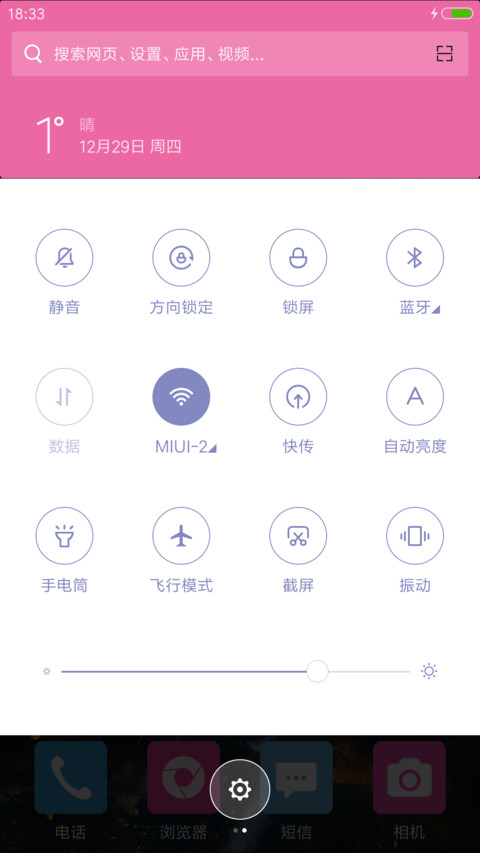 孔明灯 screenshot