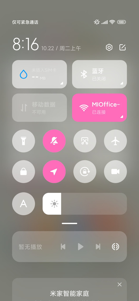 这只小熊在乎多壁纸 screenshot