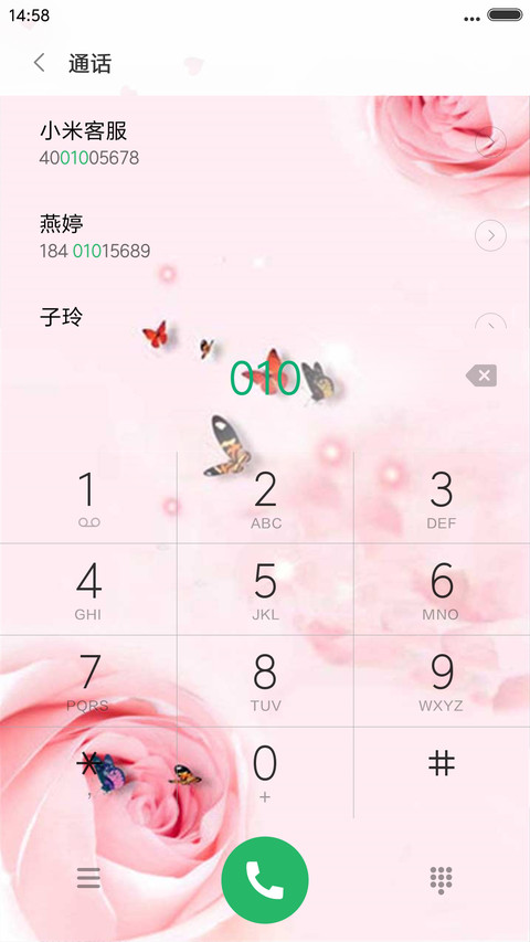 玫瑰水晶眼蝶（锁屏动态效果） screenshot