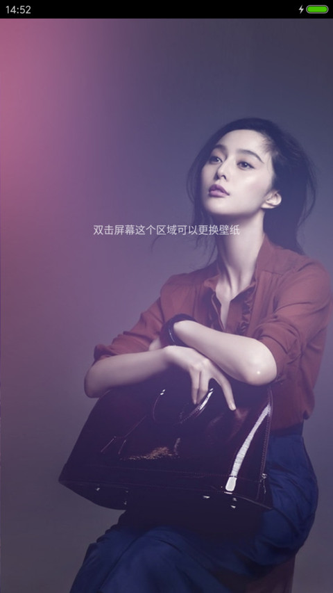 冰冰【多壁纸】美图标 screenshot