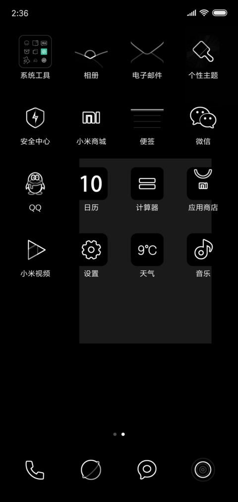 夜间模式 V10 screenshot