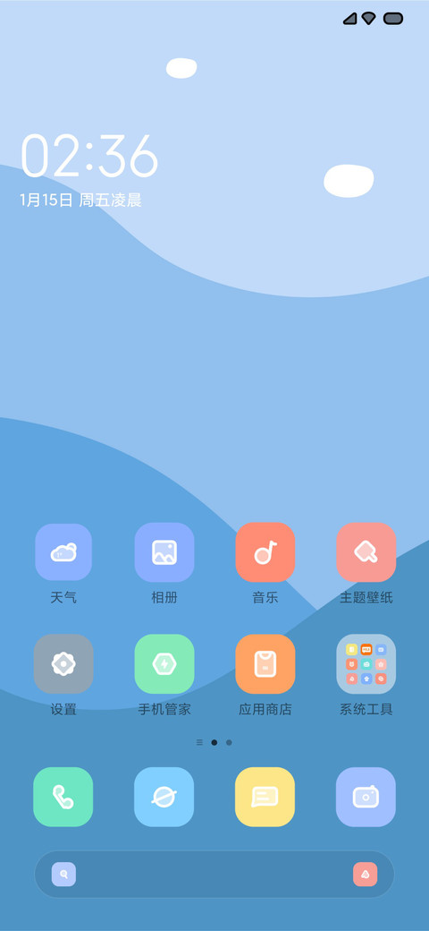 透白 screenshot