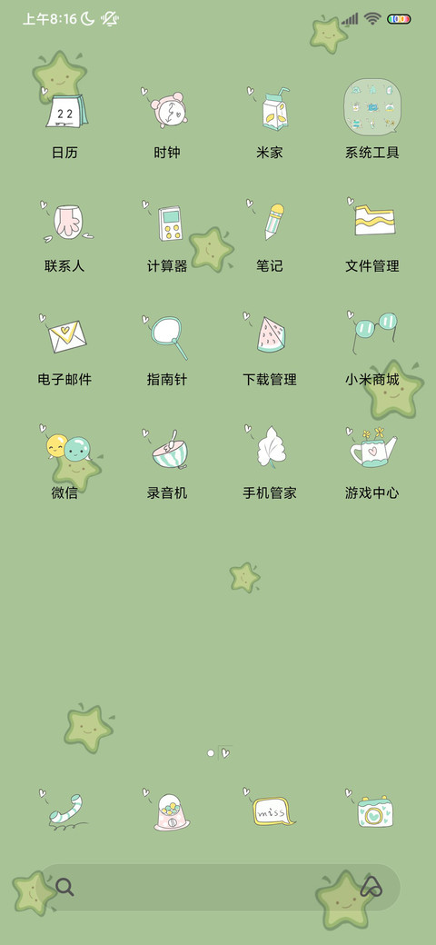 牛油果 倒计时 screenshot