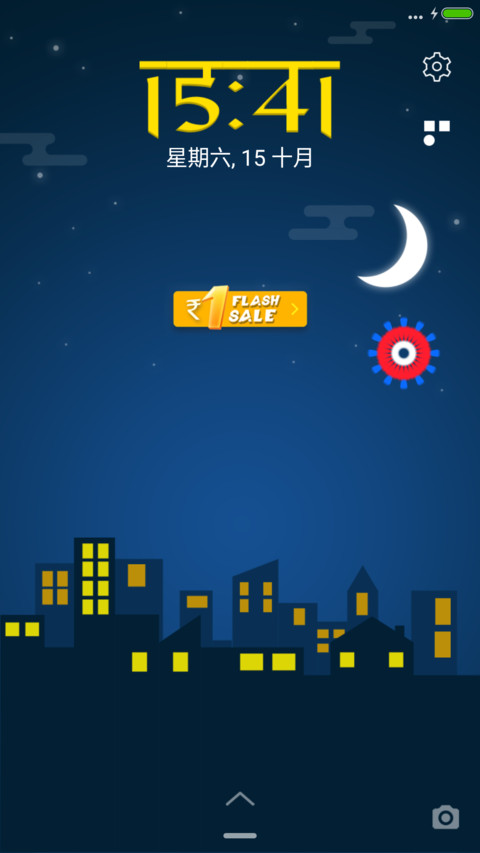 Holy Light  Diwali  screenshot