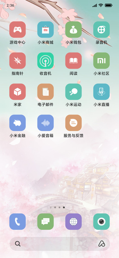 梦幻花语 screenshot