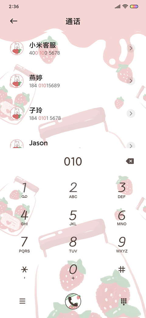 甜甜可爱草莓兔 screenshot