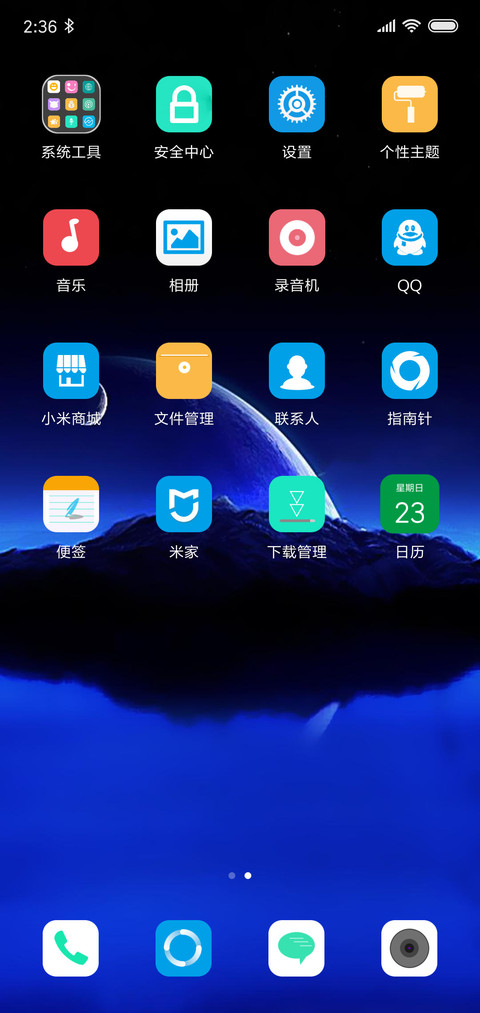 魅蓝 screenshot