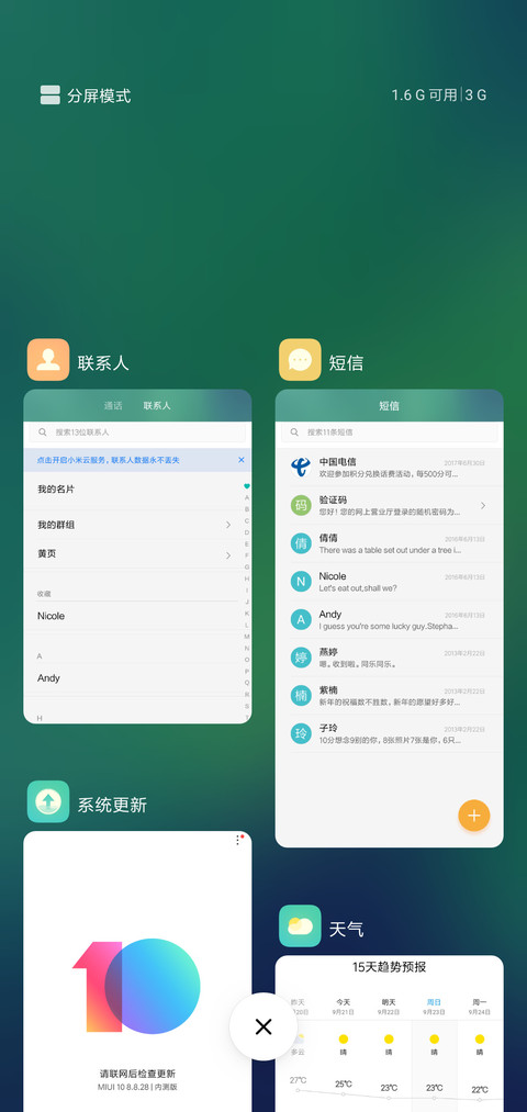 一片绿叶 screenshot