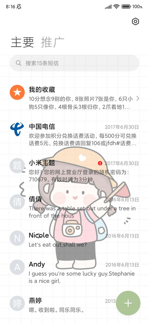 元气少女的一周 screenshot