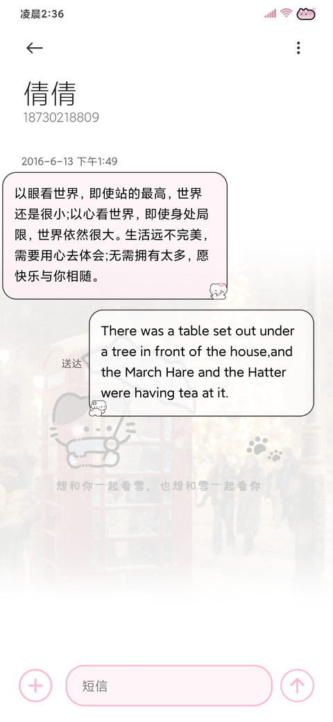 氛围字母小猫自定义 screenshot